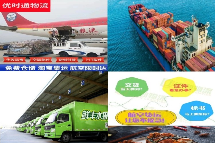 金安到葡萄牙航空货运公司-金安到葡萄牙物流专线