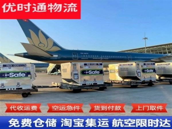金安到葡萄牙空运加急专线